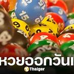 lottery ย้อน หลัง